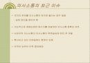 의사소통과 대인관계관리 5페이지