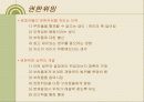 의사소통과 대인관계관리 9페이지
