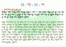 성서의 이해_사랑이란 7페이지