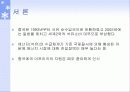 중국과 아프리카 자원 3페이지