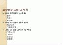 피보험이익 3페이지