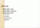피보험이익 6페이지