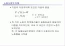 국민소득과 물가 19페이지