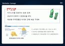 지속적경쟁우위의확보 5페이지