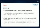 지속적경쟁우위의확보 14페이지