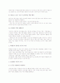 [학교 성교육][학교 성교육 모둠활동][학교 성교육 활성화 방안]학교 성교육 의의, 학교 성교육 목적, 학교 성교육 중요성, 학교 성교육 원칙, 학교 성교육 모둠활동, 학교 성교육 문제점, 학교 성교육 활성화 방안 7페이지