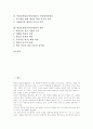학습용게임(교육용게임)의 유형, 학습용게임(교육용게임)의 특성, 학습용게임(교육용게임)의 가치, 학습용게임(교육용게임)의 교육적활동, 학습용게임(교육용게임)의 시뮬레이션게임, 학습용게임(교육용게임) 평가 2페이지