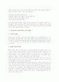 학습용게임(교육용게임)의 유형, 학습용게임(교육용게임)의 특성, 학습용게임(교육용게임)의 가치, 학습용게임(교육용게임)의 교육적활동, 학습용게임(교육용게임)의 시뮬레이션게임, 학습용게임(교육용게임) 평가 5페이지