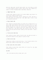 학습용게임(교육용게임)의 유형, 학습용게임(교육용게임)의 특성, 학습용게임(교육용게임)의 가치, 학습용게임(교육용게임)의 교육적활동, 학습용게임(교육용게임)의 시뮬레이션게임, 학습용게임(교육용게임) 평가 8페이지