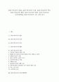 [홀리스틱교육][인적자원개발]홀리스틱교육의 개념, 홀리스틱교육의 특성, 홀리스틱교육의 역사, 홀리스틱교육의 배경, 홀리스틱교육의 원리, 홀리스틱교육의 인적자원개발, 홀리스틱교육의 지도 전략 분석 1페이지