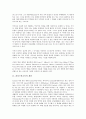 [홀리스틱교육][인적자원개발]홀리스틱교육의 개념, 홀리스틱교육의 특성, 홀리스틱교육의 역사, 홀리스틱교육의 배경, 홀리스틱교육의 원리, 홀리스틱교육의 인적자원개발, 홀리스틱교육의 지도 전략 분석 3페이지