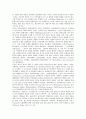 [홀리스틱교육][인적자원개발]홀리스틱교육의 개념, 홀리스틱교육의 특성, 홀리스틱교육의 역사, 홀리스틱교육의 배경, 홀리스틱교육의 원리, 홀리스틱교육의 인적자원개발, 홀리스틱교육의 지도 전략 분석 5페이지