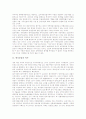 [한국농업][우루과이라운드][UR][한국농업의 발전 방향]한국농업의 역사, 한국농업의 기원, 한국농업의 실태, 한국농업의 변화양상, 한국농업과 우루과이라운드(UR), 한국농업의 문제점, 한국농업의 발전 방향 분석 3페이지