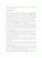 [한국농업][우루과이라운드][UR][한국농업의 발전 방향]한국농업의 역사, 한국농업의 기원, 한국농업의 실태, 한국농업의 변화양상, 한국농업과 우루과이라운드(UR), 한국농업의 문제점, 한국농업의 발전 방향 분석 8페이지