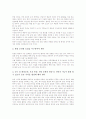 [한국농업][우루과이라운드][UR][한국농업의 발전 방향]한국농업의 역사, 한국농업의 기원, 한국농업의 실태, 한국농업의 변화양상, 한국농업과 우루과이라운드(UR), 한국농업의 문제점, 한국농업의 발전 방향 분석 14페이지