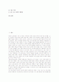 CAI(컴퓨터보조수업, 컴퓨터보조학습)의 개념과 특성, CAI(컴퓨터보조수업, 컴퓨터보조학습)의 필요성과 수업이론, CAI(컴퓨터보조수업, 컴퓨터보조학습)의 장점, CAI(컴퓨터보조수업, 컴퓨터보조학습)의 평가 2페이지