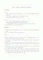 서비스무역에 관한 일반협정(GATS)  12페이지