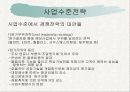BCG 성장-점유 모형에 의한 사례분석 3페이지