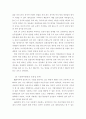LG화재 소개 12페이지