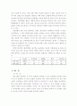 LG화재 소개 14페이지