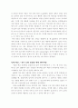 LG화재 소개 17페이지