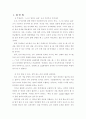 LG화재 소개 18페이지