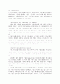 LG화재 소개 19페이지