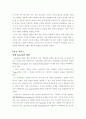 LG화재 소개 23페이지