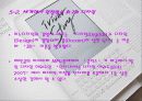 Iriver(아이리버)의 성공 요인과 실패요인 최신전략분석 및 향후 대안과 극복방안 22페이지
