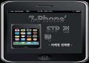 I-Phone STP 전략 1페이지