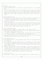 제20주제 구속 2페이지