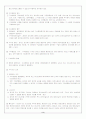 제20주제 구속 3페이지