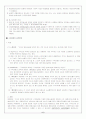 제20주제 구속 5페이지