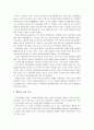 조선후기 농민항쟁 3페이지