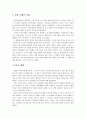 조선후기 농민항쟁 5페이지