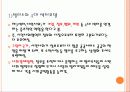시민사회와 NGO 4페이지