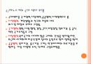 시민사회와 NGO 9페이지