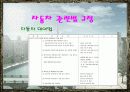 자동차 및 방문판매 7페이지