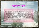 자동차 및 방문판매 12페이지