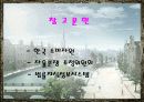 자동차 및 방문판매 18페이지