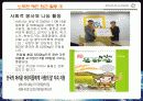 사람사는 세상 뉴라이트 8페이지