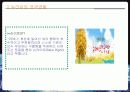사람사는 세상 뉴라이트 11페이지