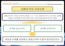 사람사는 세상 뉴라이트 12페이지