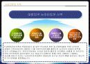사람사는 세상 뉴라이트 13페이지