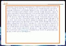 사람사는 세상 뉴라이트 16페이지