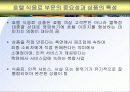 식음료의 개념 2페이지