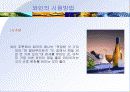 식음료의 개념 20페이지