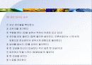 식음료의 개념 23페이지