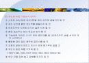 식음료의 개념 27페이지