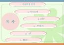아토클리어(한방아토피 바디워시) 2페이지